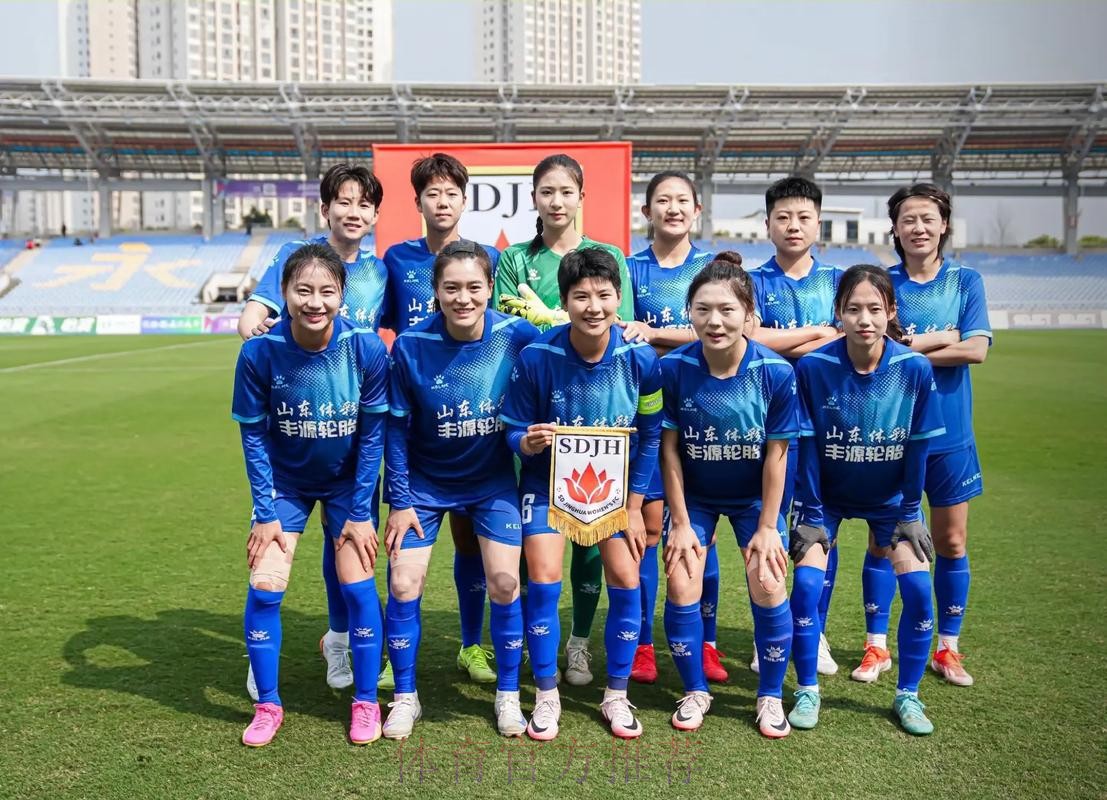 2014全国成年女足联赛山东赛区联席会召开